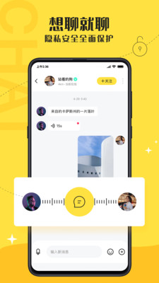 驭圈网站兴趣社交