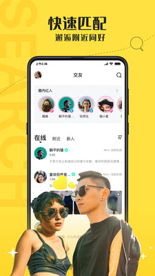 驭圈网站兴趣社交