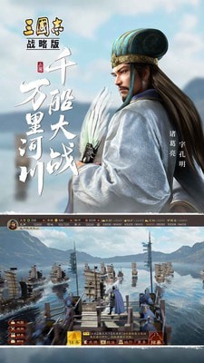 三国志免费版