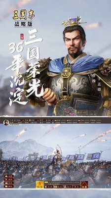三国志无限金珠版