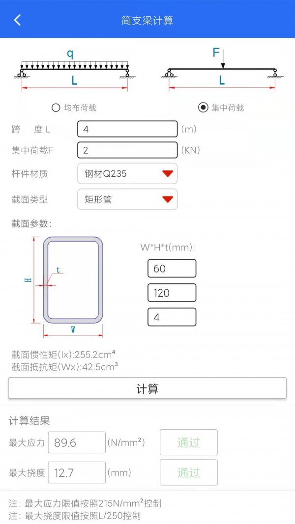 算料套裁大王