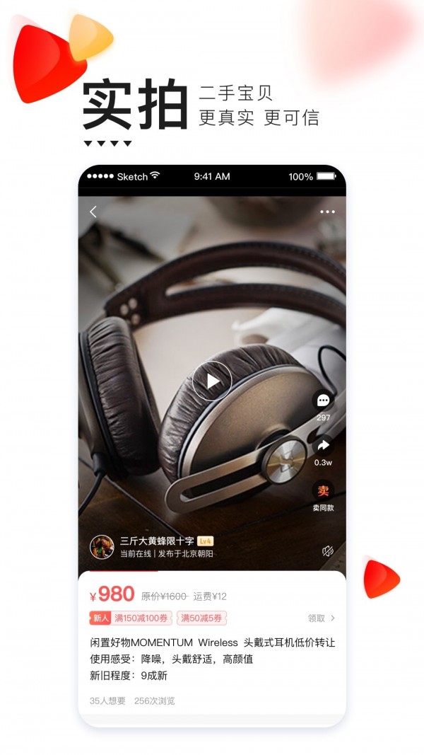 我要转转转九游版