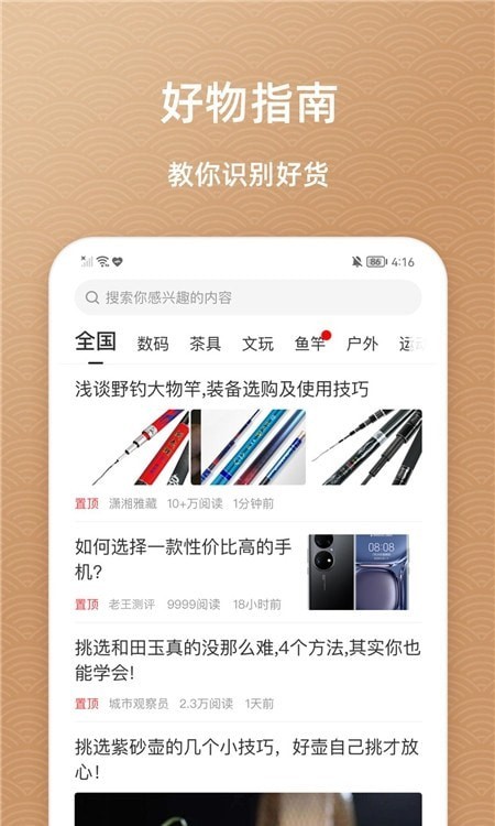 鱼喜团