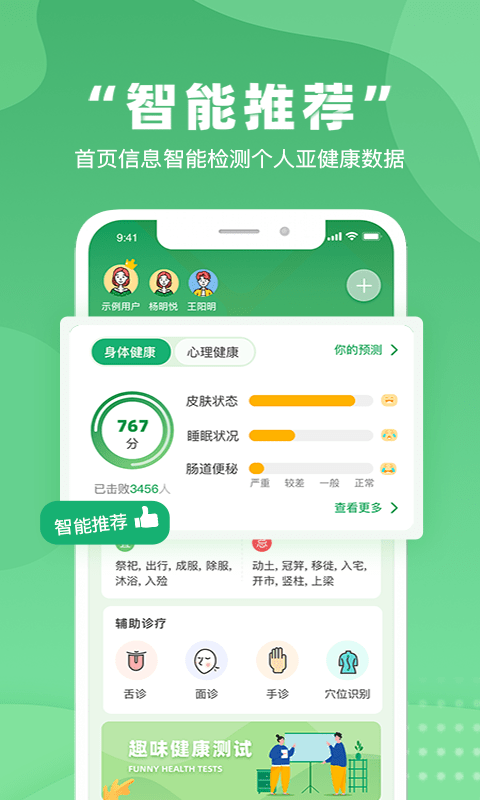 不吃药药