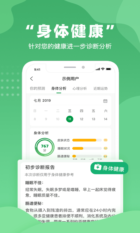 不吃药药