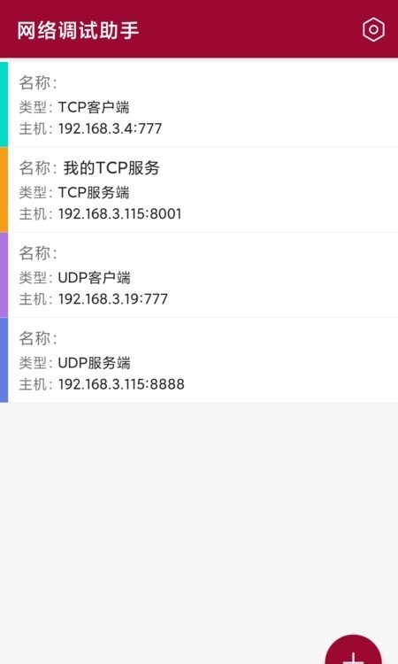 网络调试助手TCP