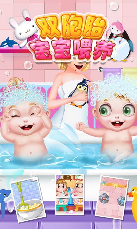 双胞胎宝宝喂养