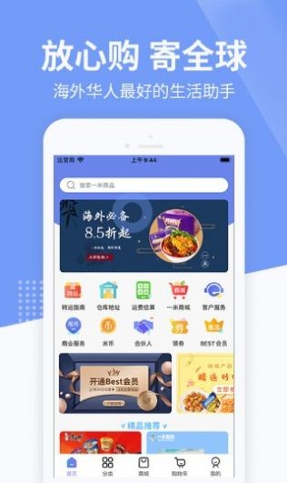 一米国际