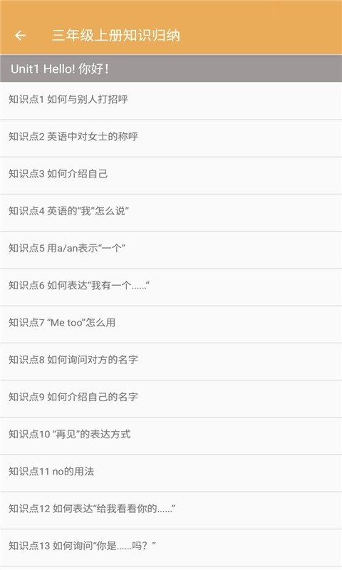 小学英语知识归纳