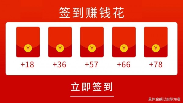 体重冲冲冲红包版