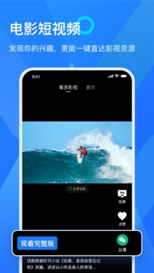 易播投屏