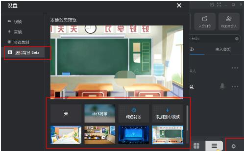 钉钉视频会议怎么设置会议背景 钉钉视频会议怎么换背景
