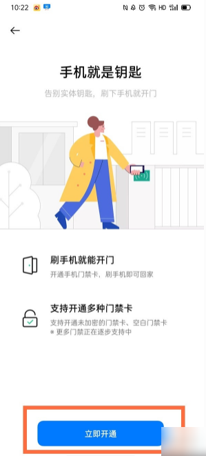 oppo钱包怎么复制门禁卡 oppo手机nfc怎么复制门禁卡教程