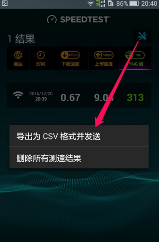 speedtest怎么看网速 Speedtest测速怎么用