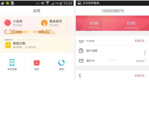 京东钱包如何设置支付密码 京东钱包支付密码设置方法