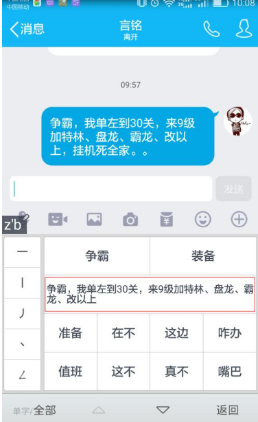 华为输入法如何设置快捷输入 百度输入法华为版设置快捷短语的方法步骤