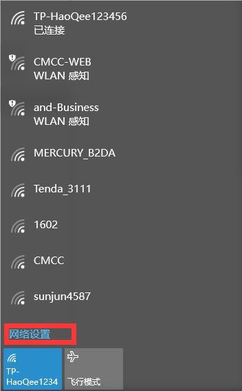 WiFi密码忘记怎么办 利用win系统快速查看已连接的wifi密码