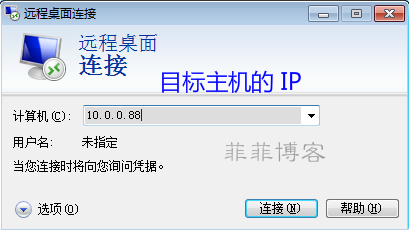 Windows 远程桌面入门到上手教程(连接远程服务器客户端)