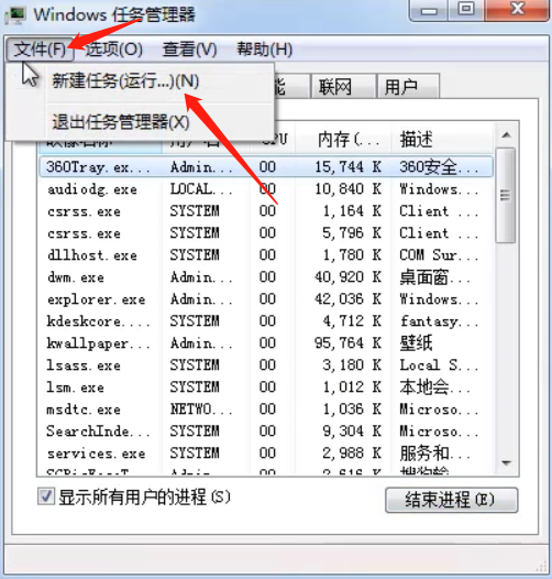 win7底下的任务栏没了怎么办