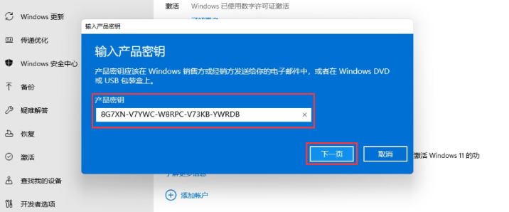 免费领取正版Win11激活码 Win11激活密钥分享