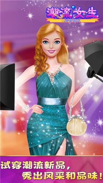潮流女生购物模拟