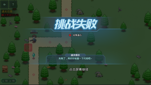 编程猫代码竞技场