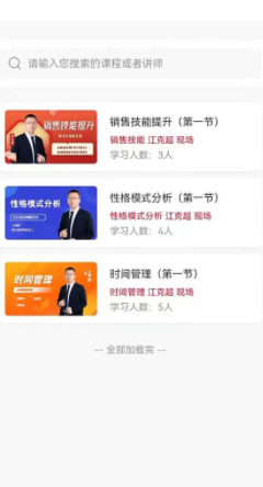 有为商学院