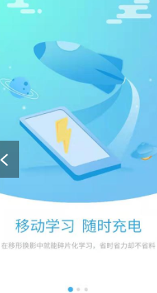有为商学院