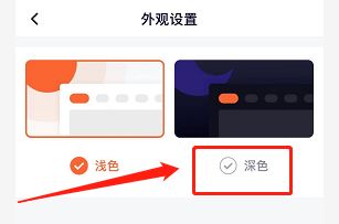 腾讯视频深色模式去哪设置 腾讯视频深色模式开启步骤