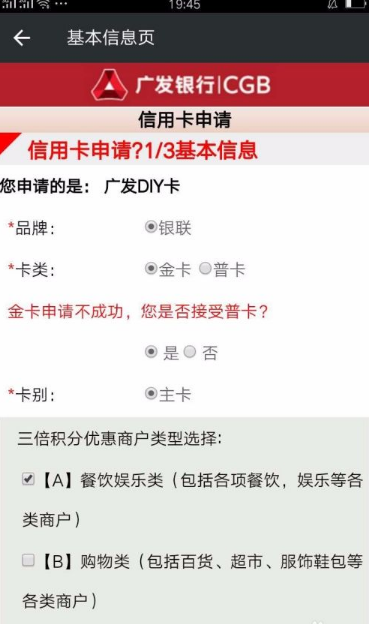 51信用卡管家怎么办理信用卡 如何用51信用卡管家申请信用卡