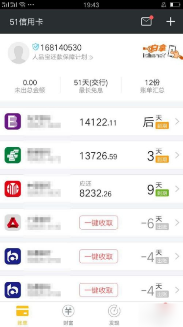 51信用卡管家怎么办理信用卡 如何用51信用卡管家申请信用卡