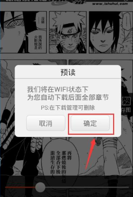 漫画岛怎么调亮度 在漫画岛中设置亮度的步骤介绍