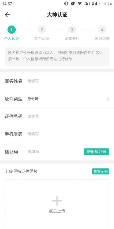 捞月狗app如何申请王者 捞月狗app如何申请成为王者荣耀陪玩