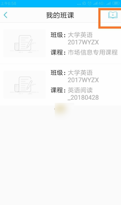 u校园app怎么加入课程 u校园加入班课方法介绍