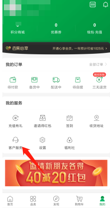 百果园app怎么拼团  百果园app如何拼团