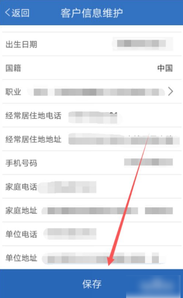 交通银行买单吧app怎么更新身份证信息  交通银行买单吧app更新身份证信息流程