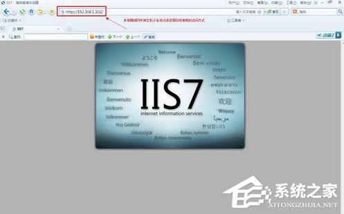 Win7系统电脑搭建Web服务器的操作步骤(5)