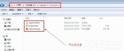 Win7系统电脑搭建Web服务器的操作步骤(2)