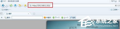 Win7系统电脑搭建Web服务器的操作步骤(6)