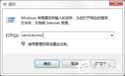 Win7系统Windows安全警报怎么关闭