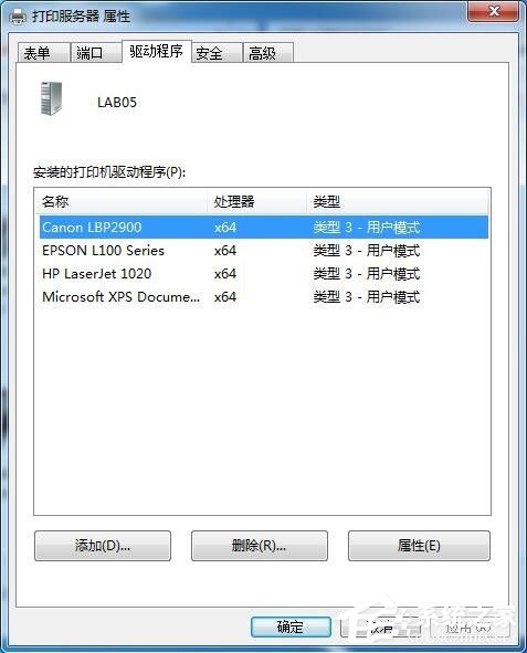 Win7连接XP共享打印机提示错误代码0X000004怎么办(1)