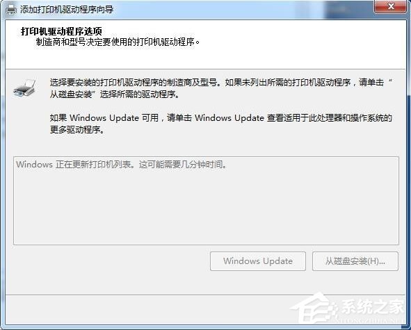 Win7连接XP共享打印机提示错误代码0X000004怎么办(4)
