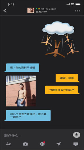 grinder安卓版