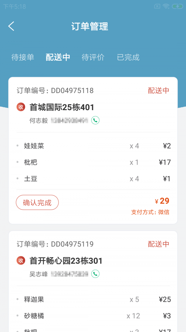 邦蔬速配