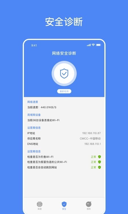 网速在线测速