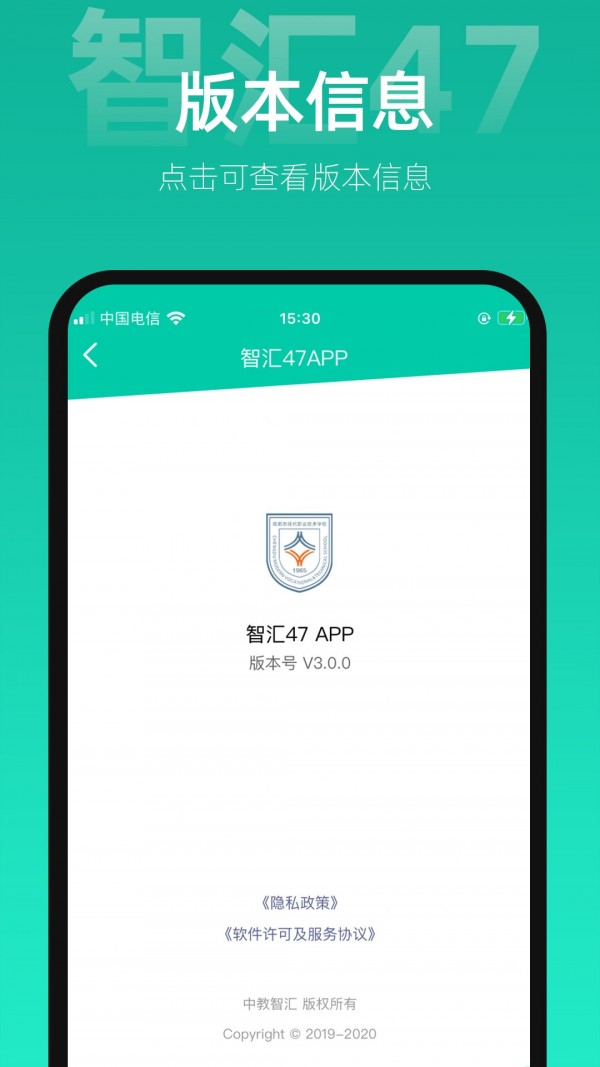 智汇47