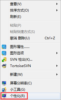 Win7系统如何恢复桌面图标