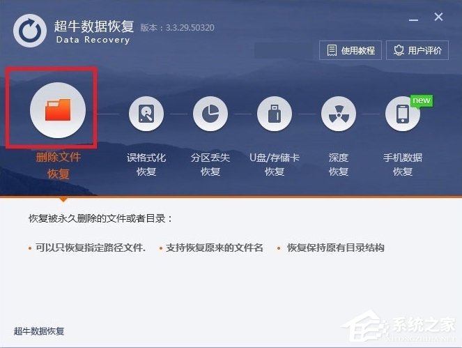 Win7系统回收站清空了怎么恢复