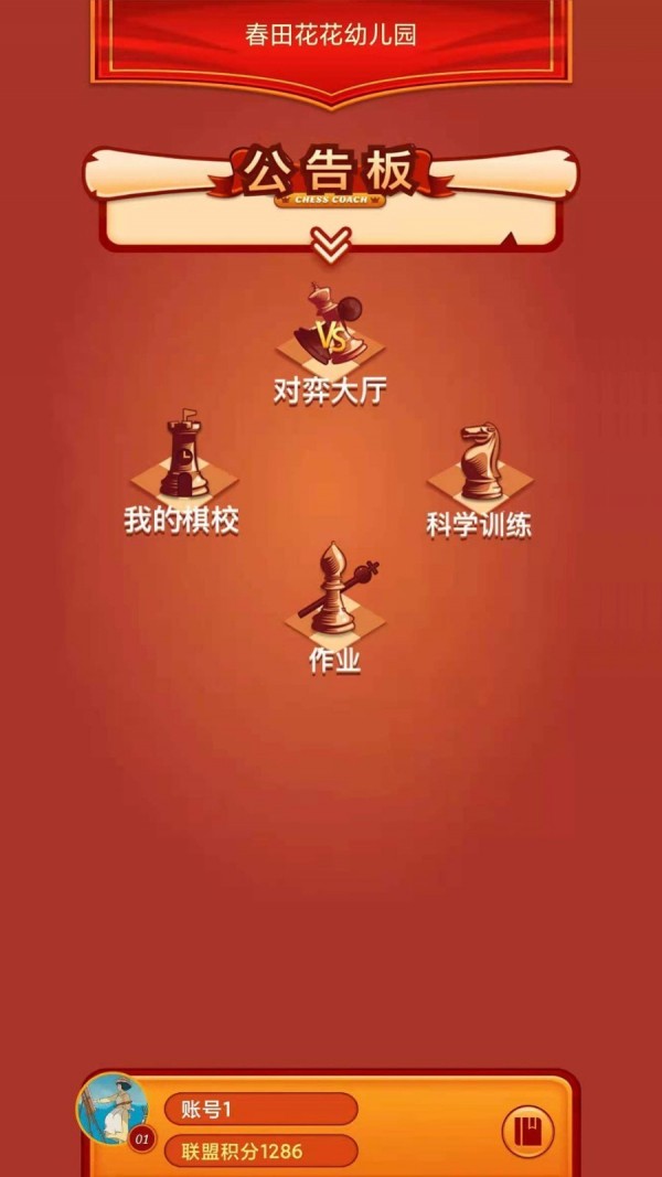 众弈国象