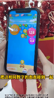 合成泡泡红包版